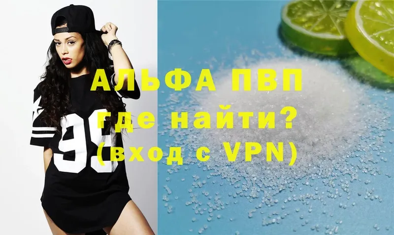 площадка официальный сайт  Зеленокумск  A-PVP Соль 